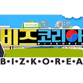 Biz Korea